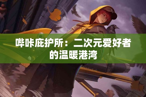 最全tp钱包闪兑跨链指南，教你如何安全使用