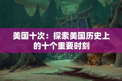 深入解析tp钱包usdt币代码的功能与应用