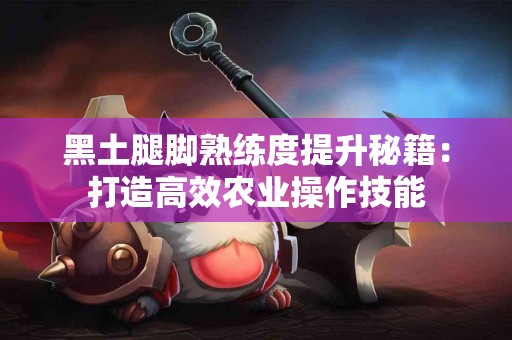 USDT转账授权在tp钱包中的操作流程与注意事项