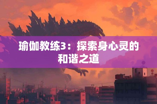 如何使用tp钱包电脑端登录？详细步骤分享