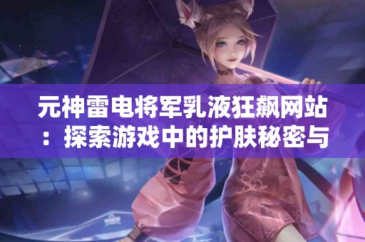 下载tp钱包最新版的详细使用指南与体验分享