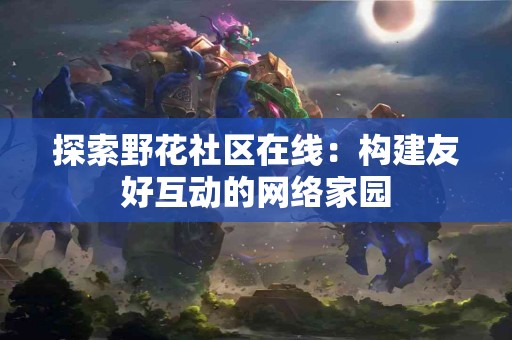 新手必看：币安和TP钱包的使用差异