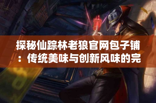 深入分析tp钱包历史版本下载的安全性与稳定性