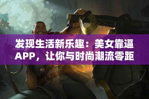 探索火币tp钱包：新手必看位置与操作