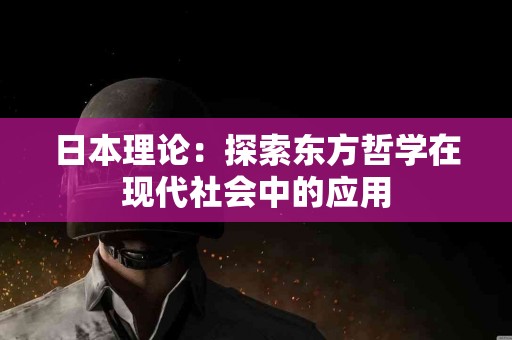 专家解读：tp钱包被盗的常见原因和对策