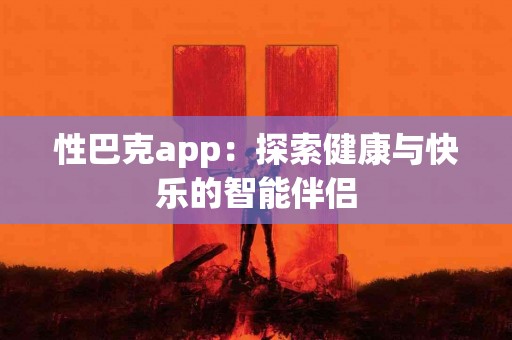 tp钱包买币：密码的重要性及用户体验