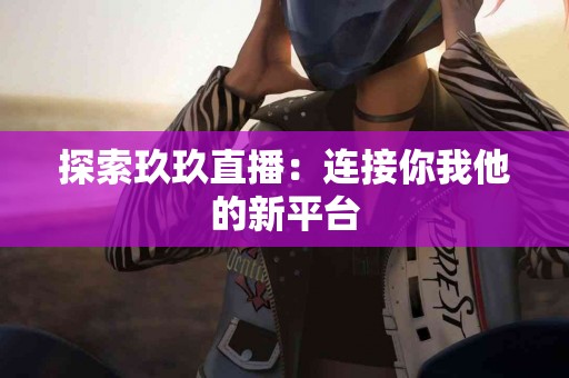 tp钱包feg卖出流程详解，轻松上手