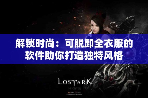 揭秘TokenPocket挖矿解除质押的实际体验与建议