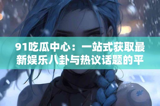 imtoken下载地址，最可靠的获取方式推荐