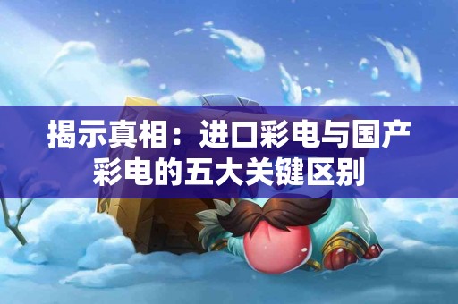 破解芦根的健康密码：它对呼吸系统的保护作用